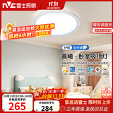 雷士（NVC）LED卧室照明护眼吸顶灯具简约三色可调全光谱房间灯晨曦儿童房