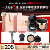 卡姿兰（Carslan）爆款底妆cp(黑金气垫升级版2.0黑磁散粉)遮瑕控油持久 生日礼物女