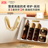 欧莱雅黑金精华30ml玻色因精华液补水保湿护肤化妆品生日礼物