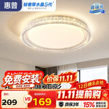 惠普轻奢风led普瑞护眼吸顶灯卧室灯欧式水晶灯中山灯具臻之光