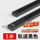 佼佼者（JIAOJIAOZHE）服装店射灯led天花灯店铺商用明装家用导轨式cob聚光背景墙轨道灯