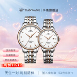 天王（TIAN WANG）手表男士钢带机械表商务防水情侣腕表生日情人节礼物送男友5876 【情侣手表一对】玫色对表