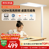 京东京造长颈鹿Lite立式护眼台灯学习灯LED普瑞全光谱大路灯