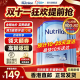 诺优能（Nutrilon）124段奶粉荷兰牛栏HMO婴幼儿DHA配方原装进口牛奶粉【香港直邮】 【香港直邮】1段6罐 荷兰牛栏 0-6个月