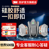 3M防毒面具 半面型面罩化工喷漆消光农药油性有机气体N95尘毒口罩 6502QL+6001七件套（升级快扣版硅胶材质）