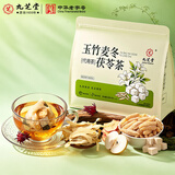 九芝堂玉竹生津水麦冬百合茯苓雪梨苹果桔梗乌梅茶换季茶饮80克
