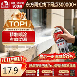 雨虹防水 自喷防水 外墙补漏防水涂料 屋顶防水胶防漏喷剂 白色650ml