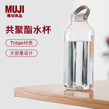 MUJI共聚酯 运动水杯 塑料杯 Tritan水杯随手杯 透明 1100mL