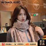 MITHAOL KUSC轻奢围巾女保暖披肩女生2026秋冬新款女士围脖生日礼物送老婆 粉色【高档礼盒装】京仓直发