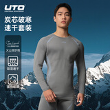 UTO炭芯速干衣套装户外日常滑雪跑步运动保暖内衣打底云灰蓝男M