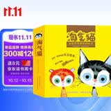 淘气猫:创造性思维养成绘本（套装共4册）无字书绘本 培养孩子创造性思维 激发想象力 提升语言表达能力 3-6岁儿童绘本 
