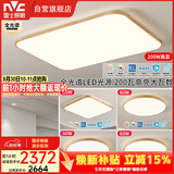 雷士（NVC）LED吸顶灯客厅灯新中式木艺灯大尺寸智能全光谱套餐