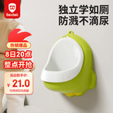 贝得力儿童小便器男孩站立式小便斗宝宝尿尿神器小便池可挂墙座便器