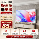 英微（IN&VI）投影幕布嵌入式TFL8k光子白92英寸16:9隐藏天花幕电动拉线抗光幕家用超高清自动升降投影仪屏幕