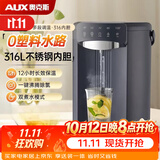 奥克斯（AUX）智能母婴恒温电热水壶新款家用保温一体电热水全自动饮水机SP104A灰黑色316母婴内胆