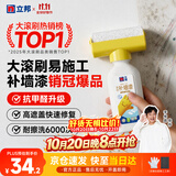 立邦开学季墙面修复补墙膏补墙漆防霉滚筒去污神器翻新乳胶漆白色500g
