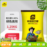 史丹利（STANLEY） 氮肥花用通用家用花卉水溶肥有机种菜尿素肥料化肥蔬菜高氮2.5斤