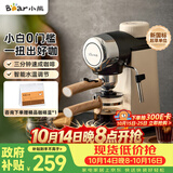 小熊（Bear）【价保双11】咖啡机 家用小型半自动意式咖啡机 5Bar泵压花式浓缩咖啡蒸汽奶泡冲泡一体 KFJ-A02R2