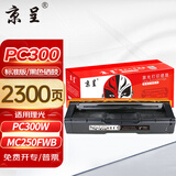 京呈PC300黑色硒鼓适用理光PC300W硒鼓MC250FWB RICOH PC300W彩色墨盒MC250FWB粉盒