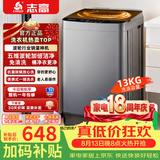 志高全自动波轮洗衣机家用智能洗脱一体小型大容量公寓宿舍出租房 波轮 13KG全自动【强力烘干+智能风干+蓝光洗护】
