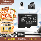 金士顿（Kingston）TF卡 行车记录仪内存卡高速摄像头监控手机存储卡micro sd SDCS3/512GB【V30丨读速150M/s】
