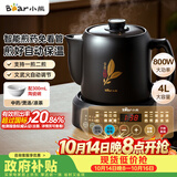 小熊（Bear）煎药壶 中药锅 中药煎药壶 熬药壶全自动 熬药电砂锅 4L大容量JYH-S40D1 二煎