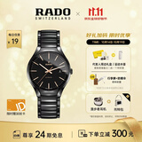 雷达（RADO）瑞士手表真系列高科技陶瓷男士机械表简约商务
