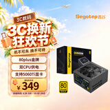 鑫谷（segotep）GM650W金牌全模组电源（80plus金牌/双CPU供电/宽幅/智能温控/支持5060Ti显卡/台式电脑主机电源）