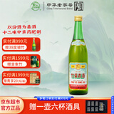 竹叶青酒 露酒 传承竹 45度 500mL 单瓶 口粮酒 山西杏花村汾酒