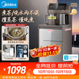美的（Midea）星河茶吧机饮水机家用烧水壶电热水壶客厅下置炖煮茶香茶吧柜智能语音YR1629S-X