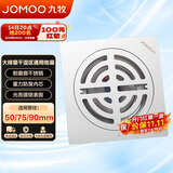 九牧（JOMOO）不锈钢地漏防臭下水洗衣机卫生间浴室阳台干区地漏92272