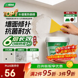 三棵树漆开学季墙面修补膏防霉抗菌去污修复腻子粉膏墙皮脱落防水补墙膏