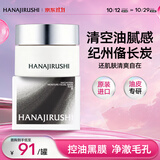 花印俻长炭控油面膜100g 深层清洁 护肤品送女生备长炭面膜节