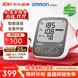 欧姆龙（OMRON）上臂式电子血压计血压仪充电语音家用蓝牙医用测量仪A866T