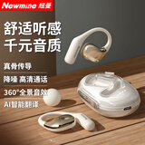 纽曼（Newmine）LY22蓝牙耳机挂耳式骨传导概念开放式无线不入耳运动耳机跑步降噪睡眠适用华为苹果智能穿戴设备