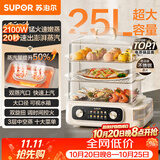 苏泊尔（SUPOR）电蒸锅 25L三层大容量速蒸魔方电热锅 家用多功能电蒸箱 加长蒸屉蒸鱼多用途锅ZN32FK995