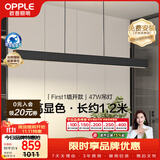 欧普照明（OPPLE）全光谱智慧光护眼高亮一字长条餐吊灯高显色现代简约大气黑色47W