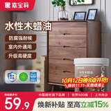 嘉宝莉防腐木油水性木蜡油木器清漆透明防腐户外实木亭子栏杆黑胡桃1KG