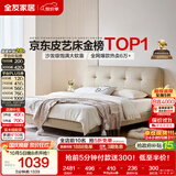 全友家居 真皮床主卧高端大气2026新款皮艺床主卧室双人大床1.8米x2米