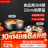 美厨（MAXCOOK）304不锈钢碗 大汤碗双层隔热 餐具面碗22CM MCWA106