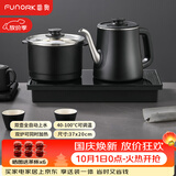 FUNORK全自动上水电热水壶 茶台烧水壶 嵌入式茶桌茶几一体电茶壶泡茶具电茶炉套装 C06清洁款