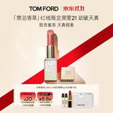 TOM FORD全新禁忌香草限定TF口红21甜杏蜜茶 唇膏化妆品生日礼物女
