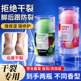 KOOGIS凡士林手足皴裂膏脚后跟干裂膏开裂起硬皮足跟护足皲裂膏护手霜