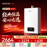 能率（NORITZ）【小云朵EA2】16升燃气热水器天然气 AI智慧芯 恒温巡航 降噪下置风机 上门安装16EA2FEX