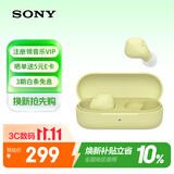 索尼（SONY）WF-C510 真无线蓝牙耳机 运动防水 被动物理降噪舒适佩戴华为苹果适用 情人节礼物送男女友学生 黄色