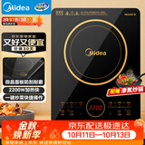 美的（Midea）电磁炉电陶炉 2200W大功率一键爆炒触控电磁炉灶家用 多档调节 智能定时火锅炉C22-RT2240