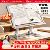 猫太子碳素钢金属阅读架多功能读书支架床上看书神器阅读支架学生开学文具学习用品成人手机平板支架