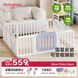 贝博氏babybox宝宝游戏围栏婴幼儿童防护栏地上爬行垫客厅室内家用