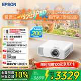 爱普生（EPSON）CH TW5750【5700升级款】3LCD家用家庭影院智能投影仪[2700lm高亮度  原生1080P]国家补贴