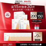 珀莱雅（PROYA） 双抗面膜新款补水保湿提拉紧致弹润透亮面膜生日礼物送女友 双抗面膜15片装【美白特证版】